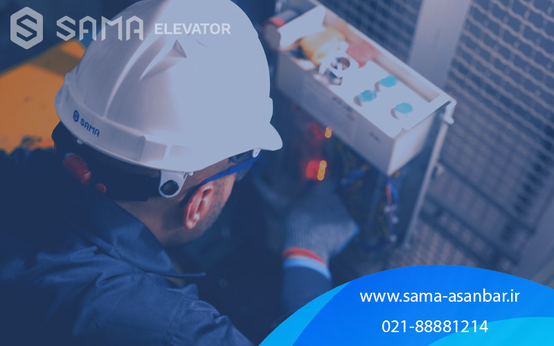 اسانسور / پله برقی / سما اسانبر / sama asanbar / سرویس اسانسور / نصب اسانسور / elevator