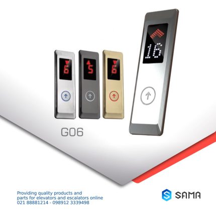 شستی طبقات آسانسور - طرح G06